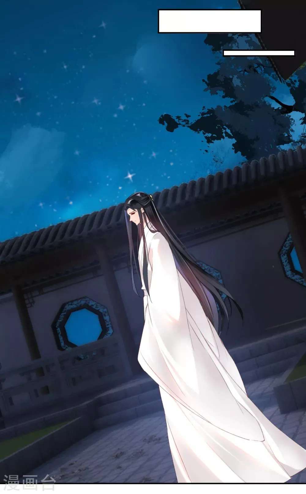 第14话 你要和我爹生孩子！？ 第9页