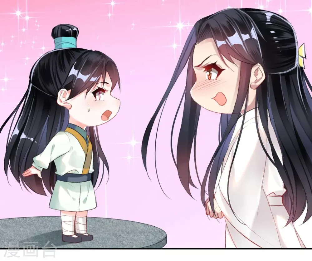 第14话 你要和我爹生孩子！？ 第20页