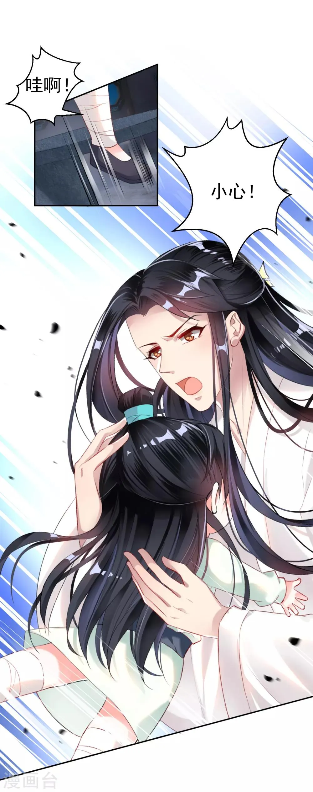 第14话 你要和我爹生孩子！？ 第22页