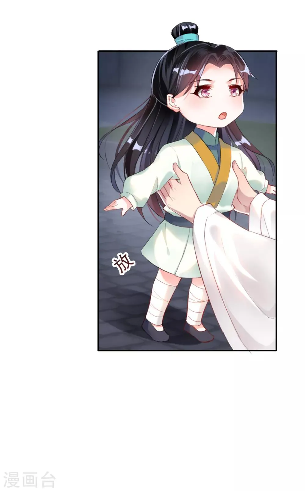 第14话 你要和我爹生孩子！？ 第23页