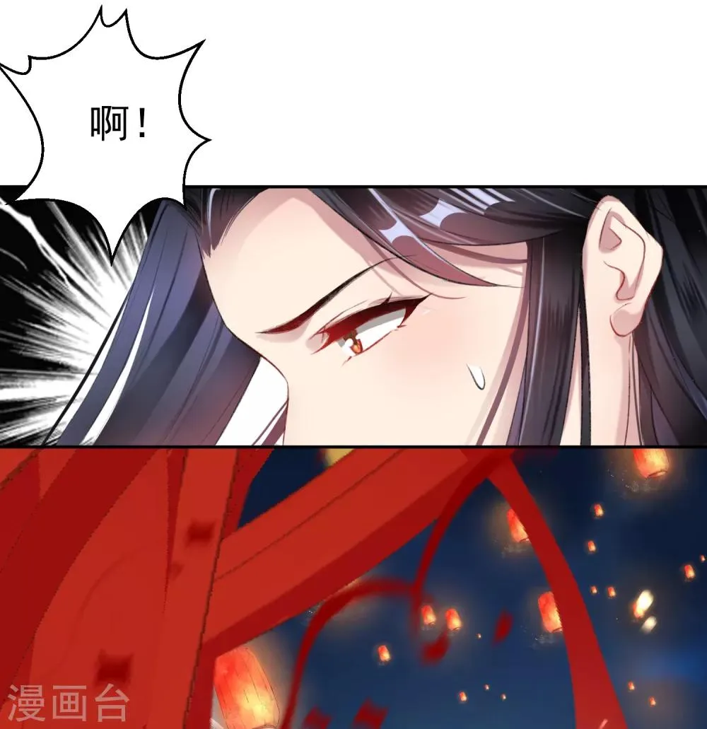 第15话 清河县第一郎君 第7页
