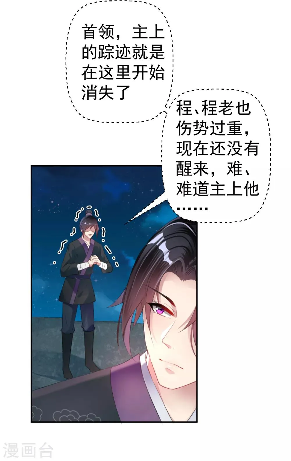 第15话 清河县第一郎君 第12页