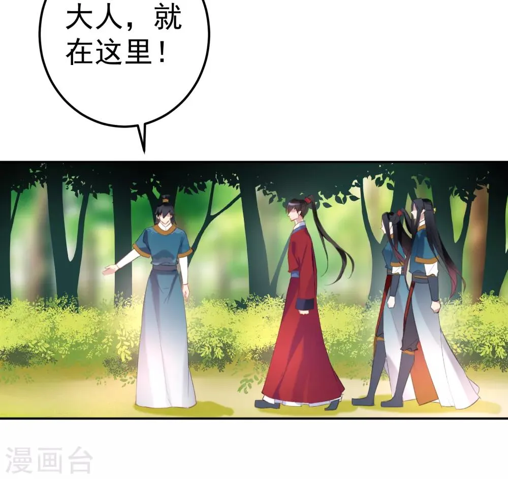 第16话 命案 第3页