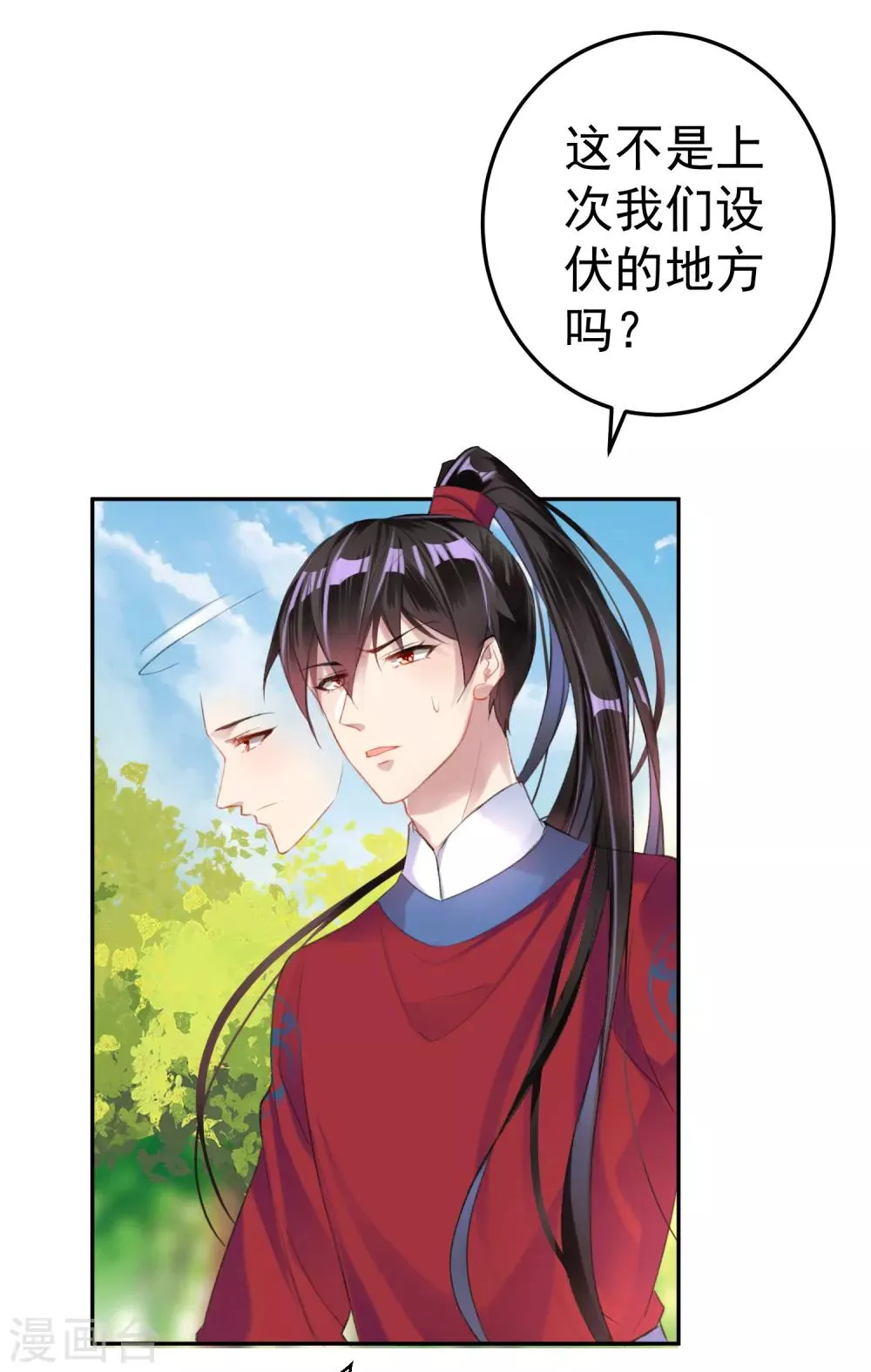第16话 命案 第4页