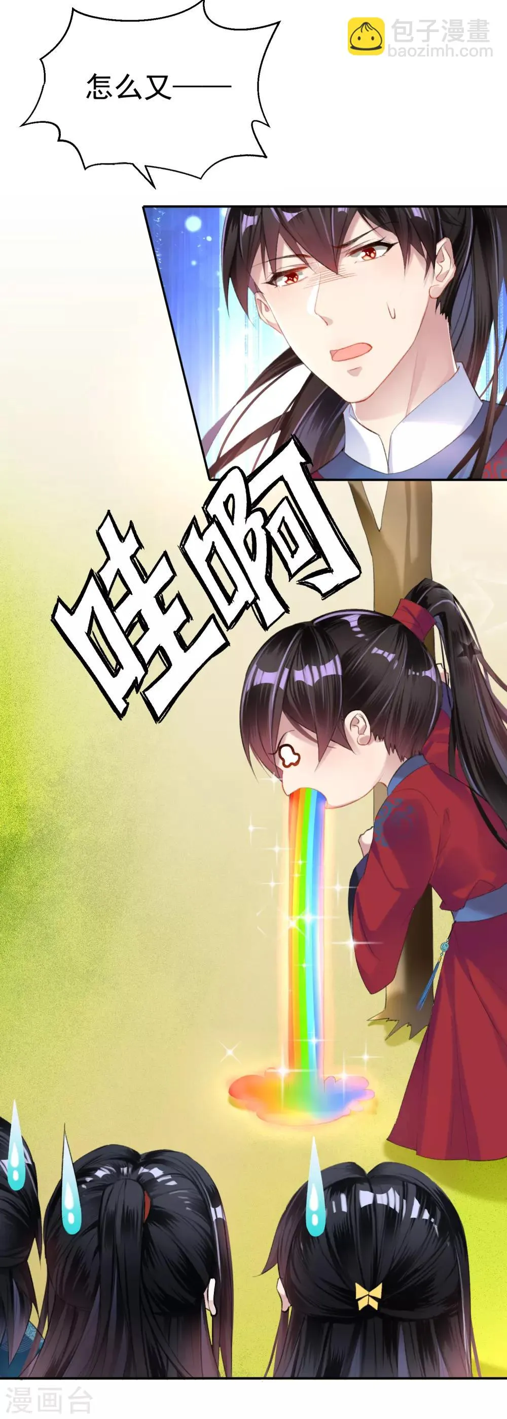 第16话 命案 第5页