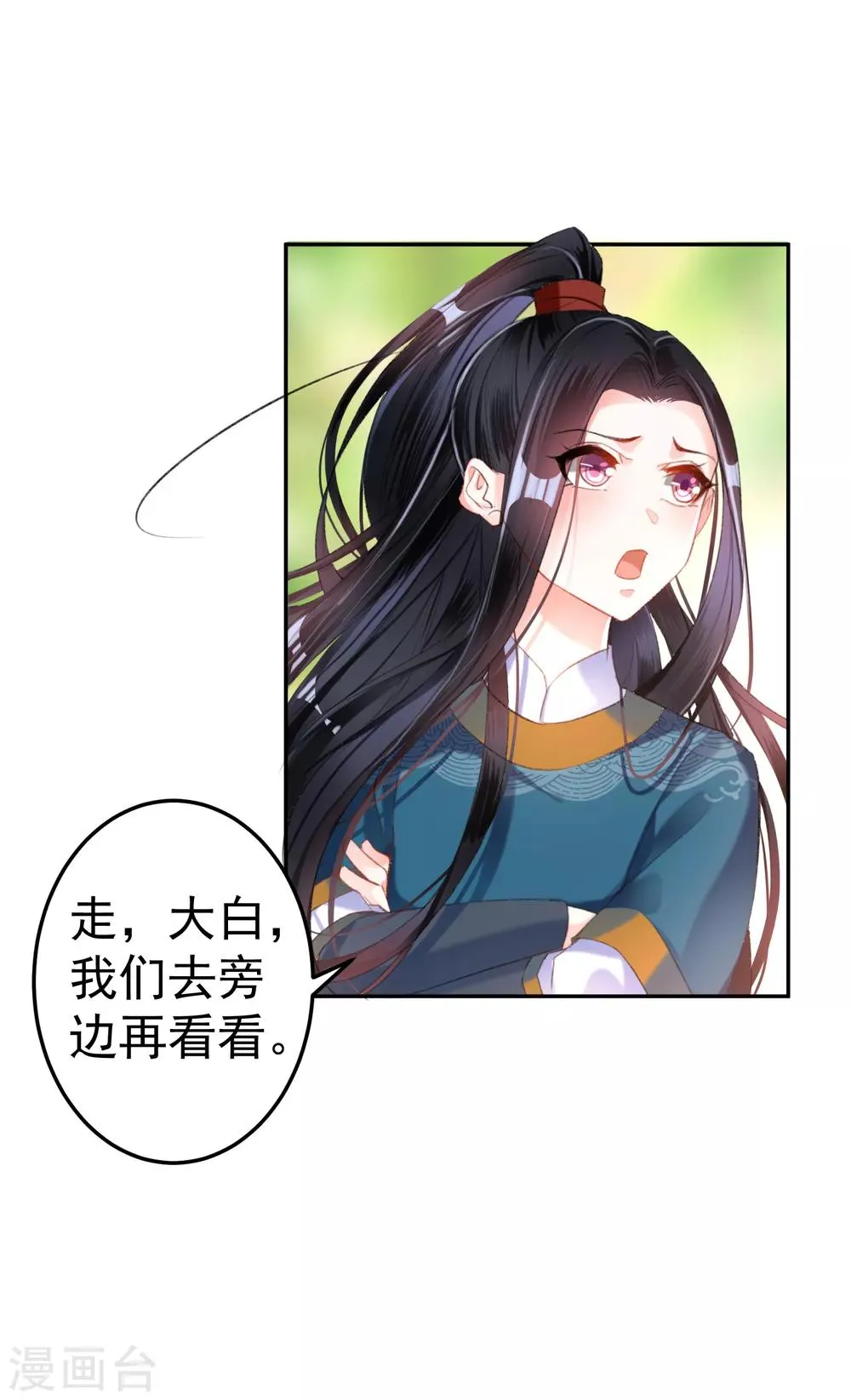 第16话 命案 第11页