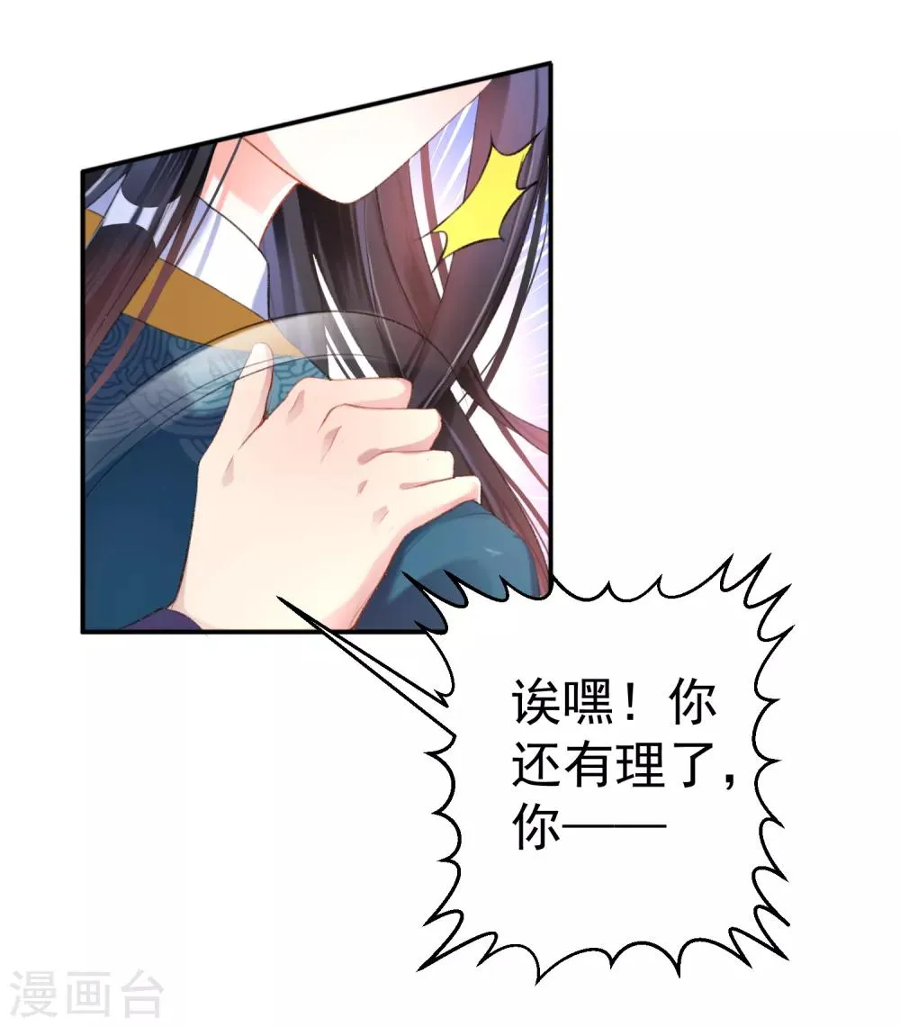 第16话 命案 第12页