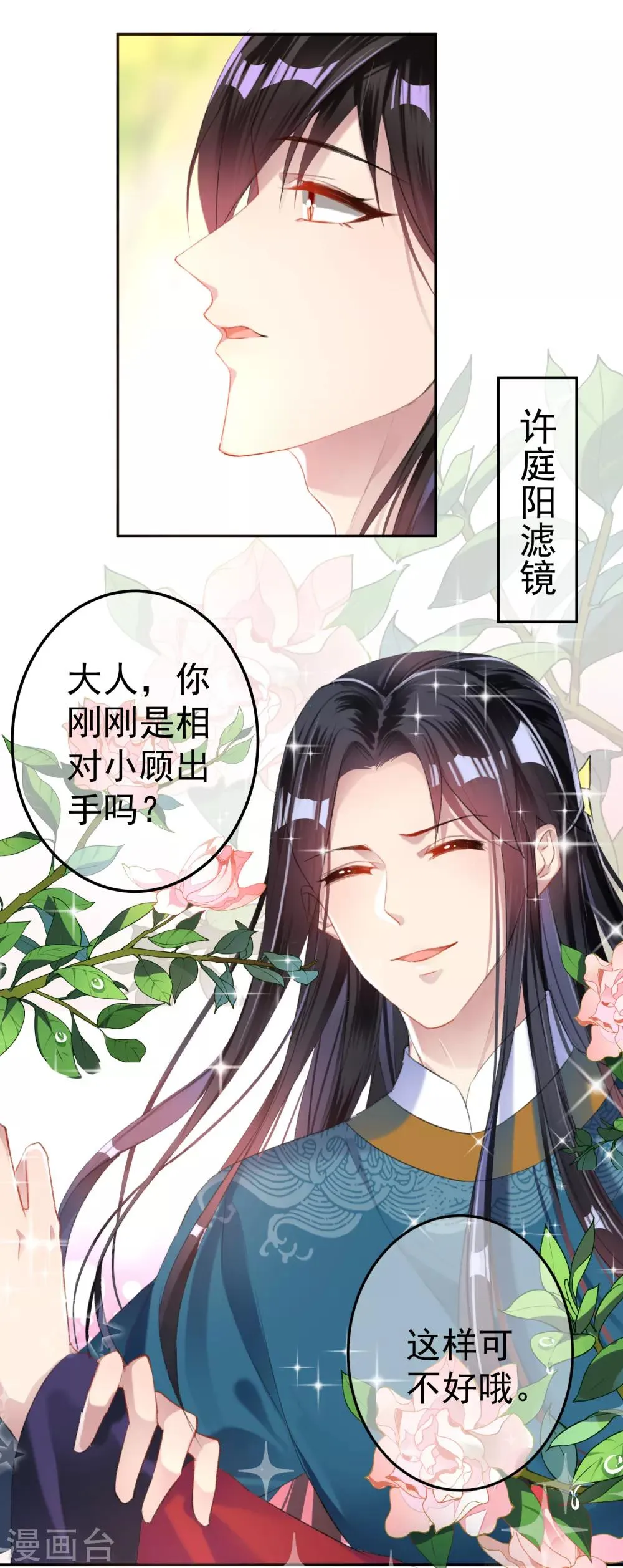 第16话 命案 第15页