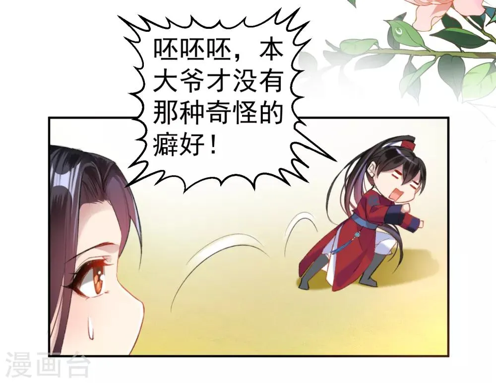 第16话 命案 第16页