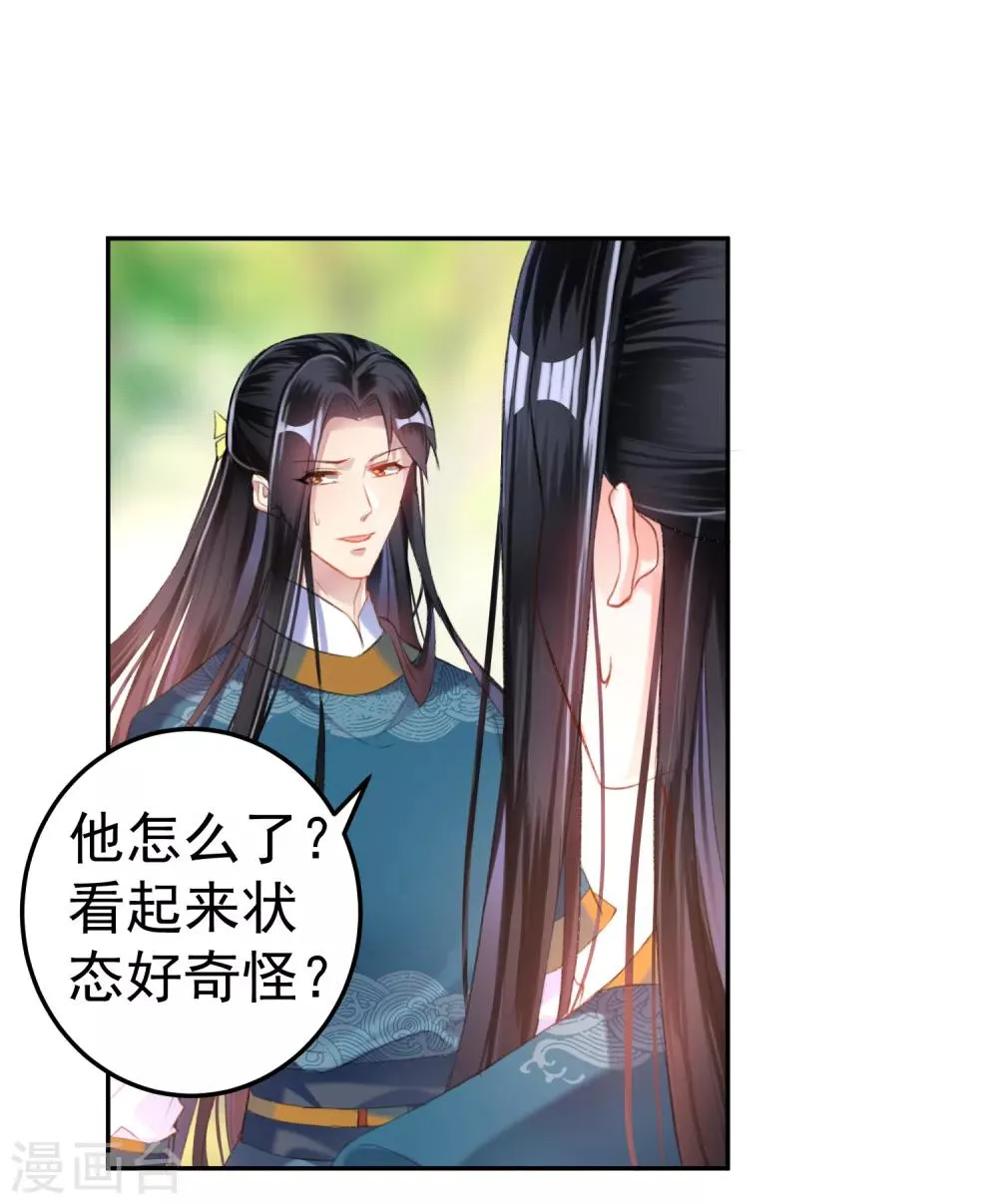 第16话 命案 第17页