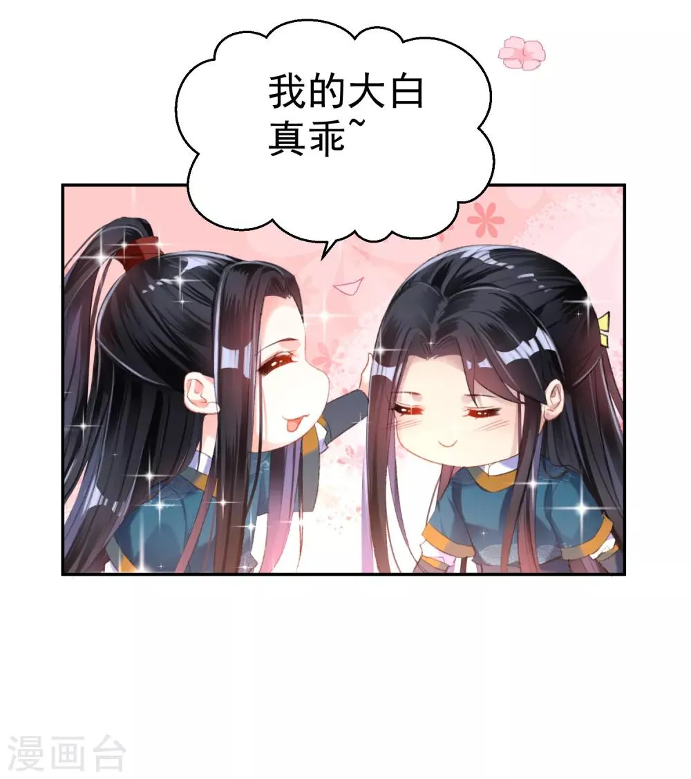 第16话 命案 第20页