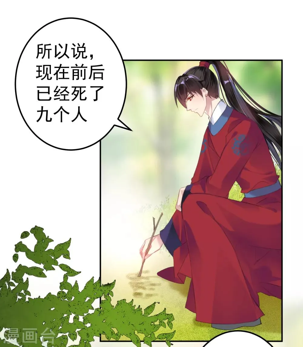 第17话 有人跟踪！ 第3页
