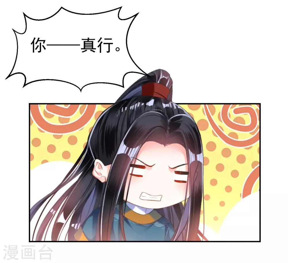 第17话 有人跟踪！ 第7页