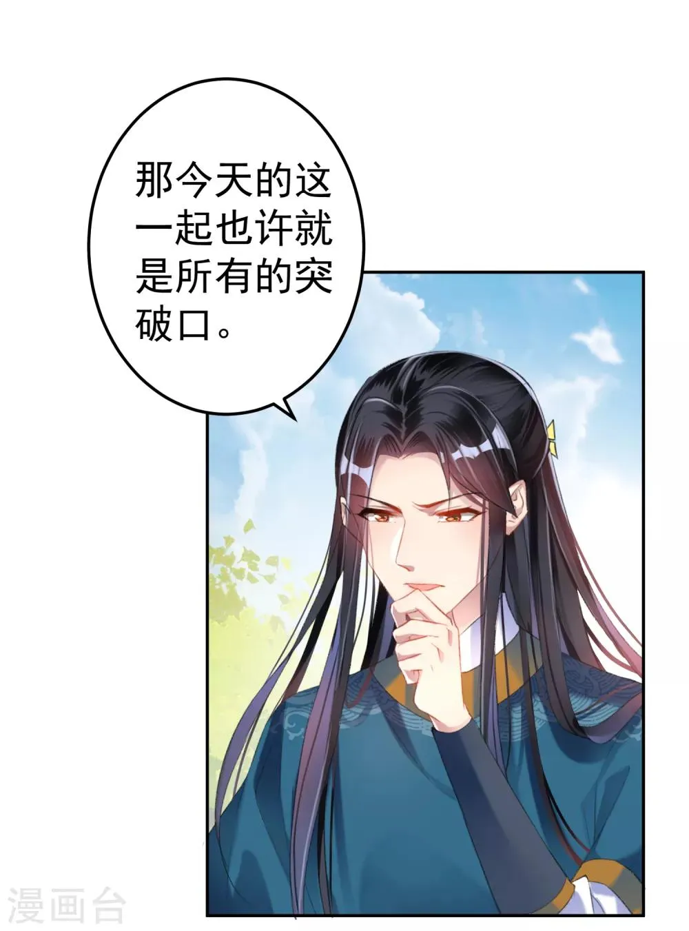 第17话 有人跟踪！ 第9页