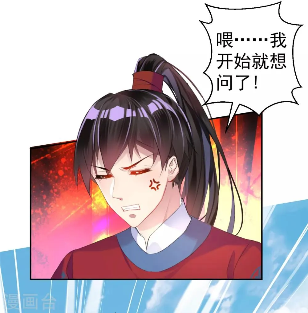 第17话 有人跟踪！ 第10页