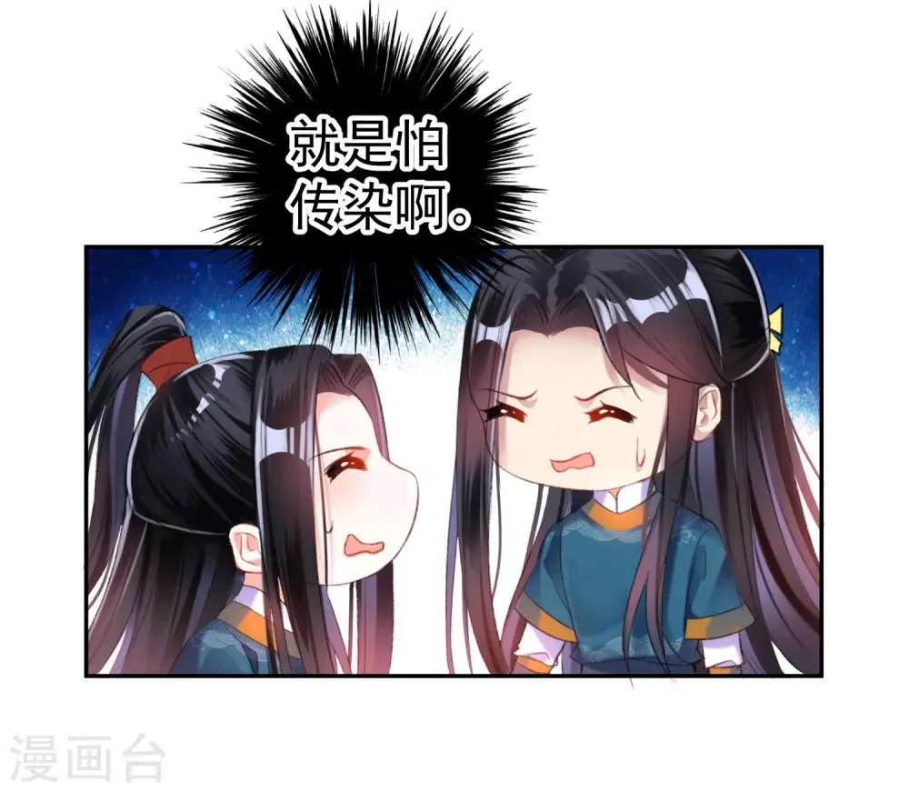 第17话 有人跟踪！ 第12页