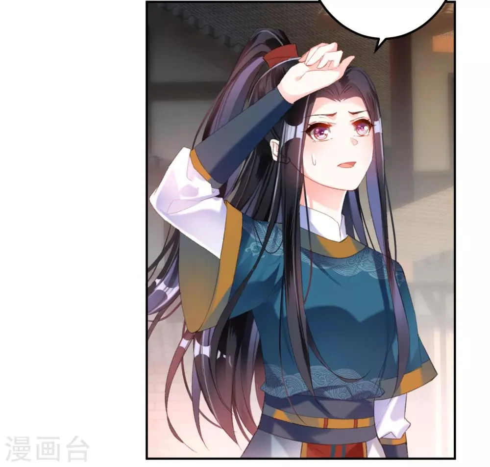 第17话 有人跟踪！ 第14页
