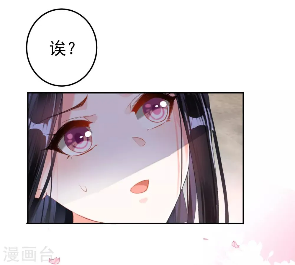 第17话 有人跟踪！ 第15页