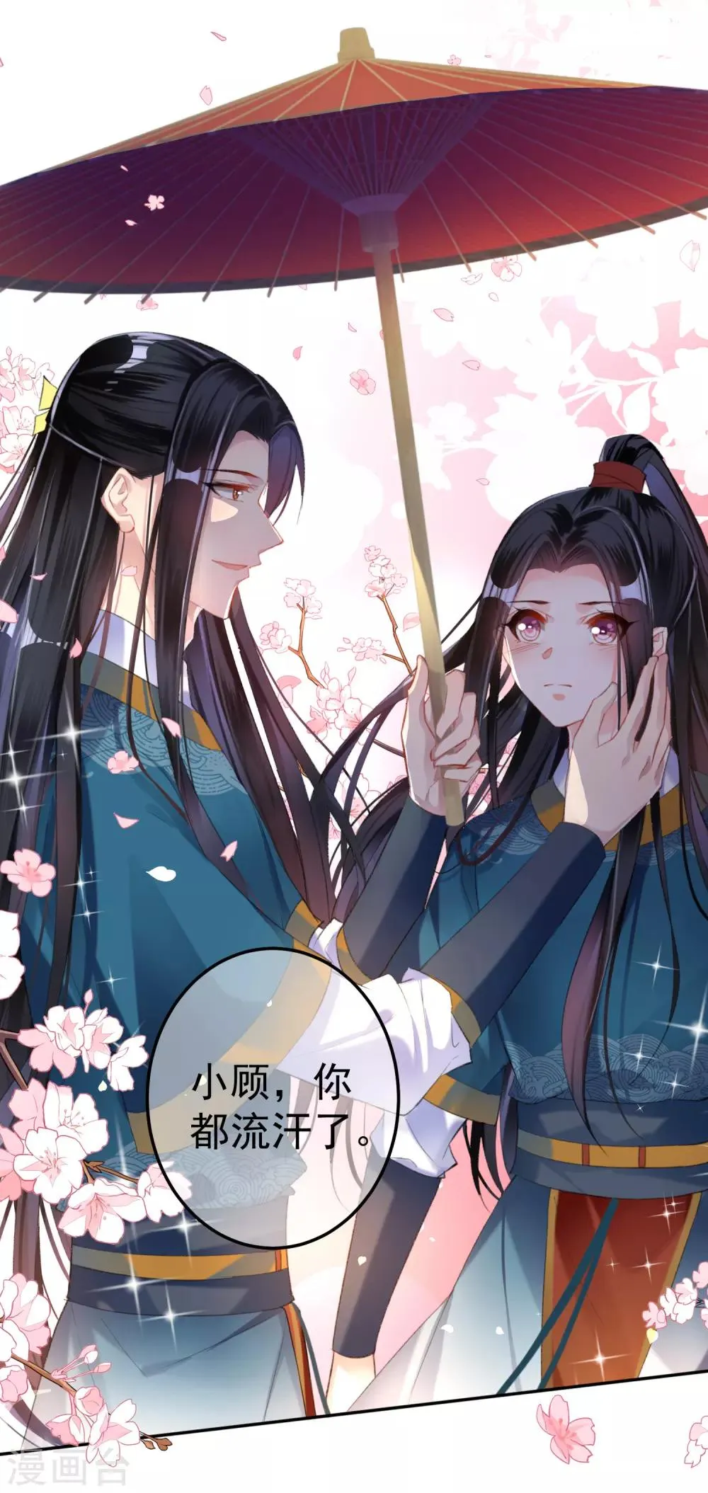 第17话 有人跟踪！ 第16页