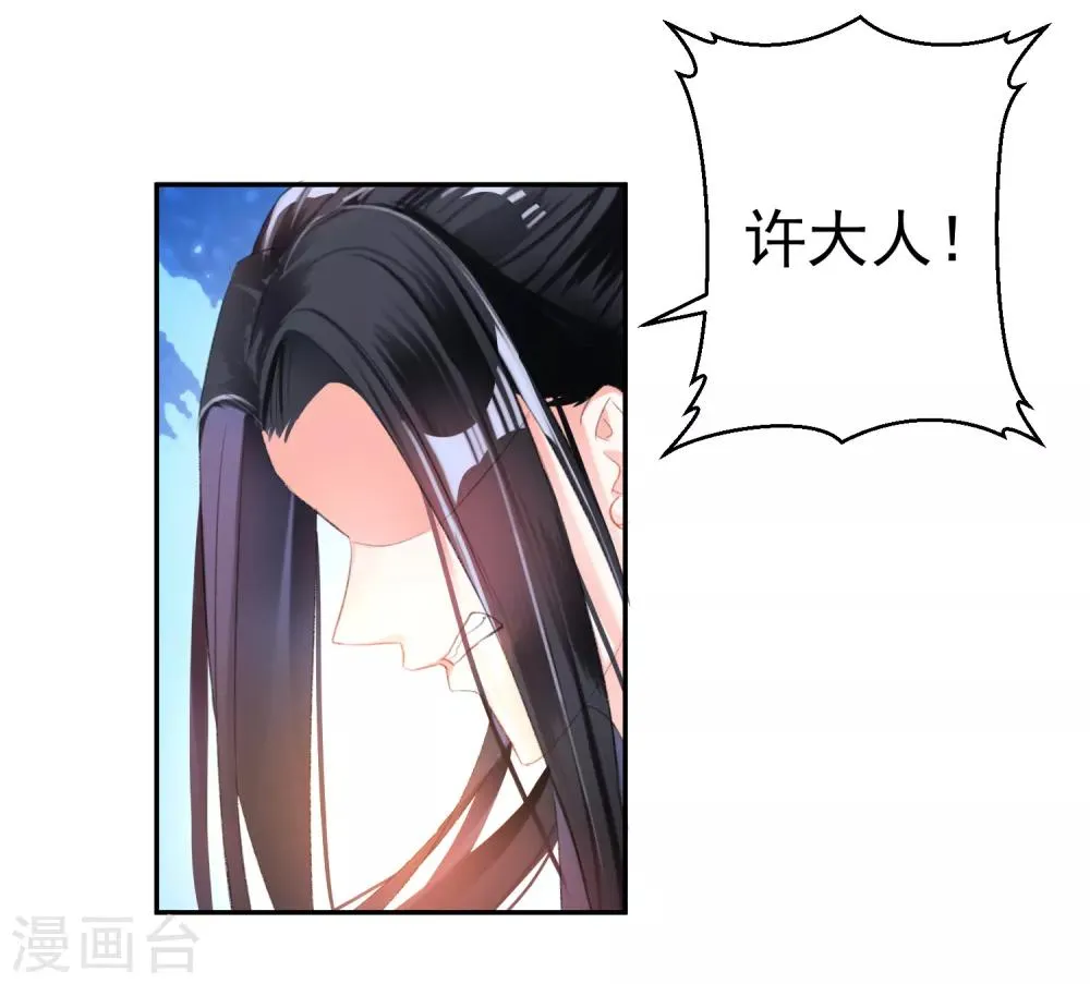 第17话 有人跟踪！ 第20页