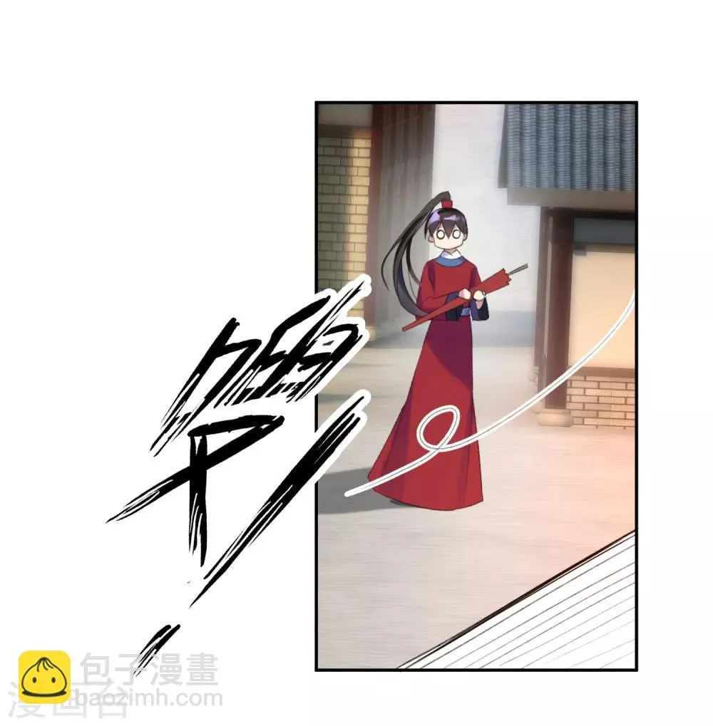 第17话 有人跟踪！ 第23页