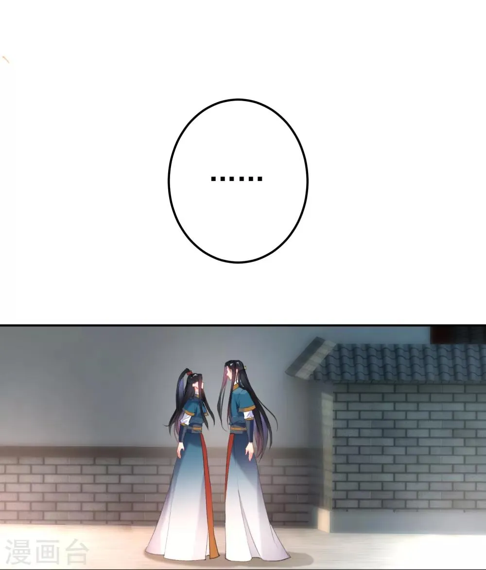 第18话 身体的本能反应 第2页
