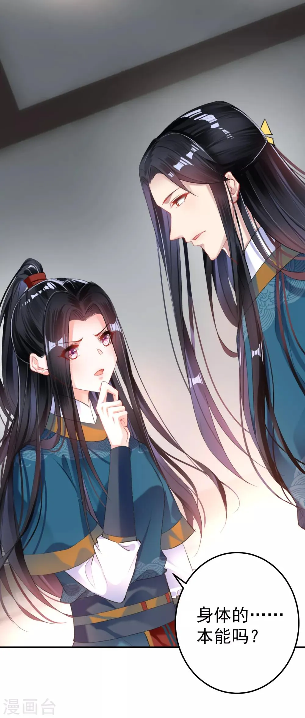第18话 身体的本能反应 第5页
