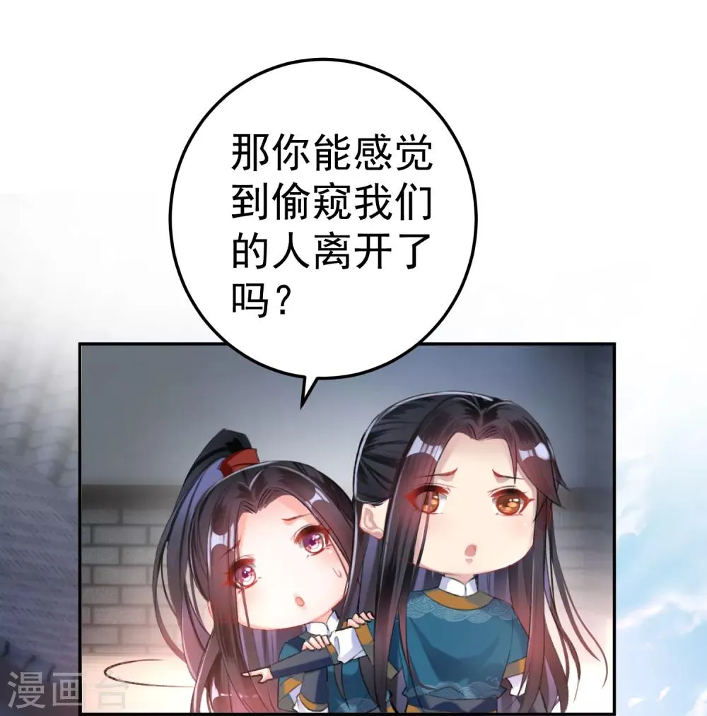 第18话 身体的本能反应 第6页