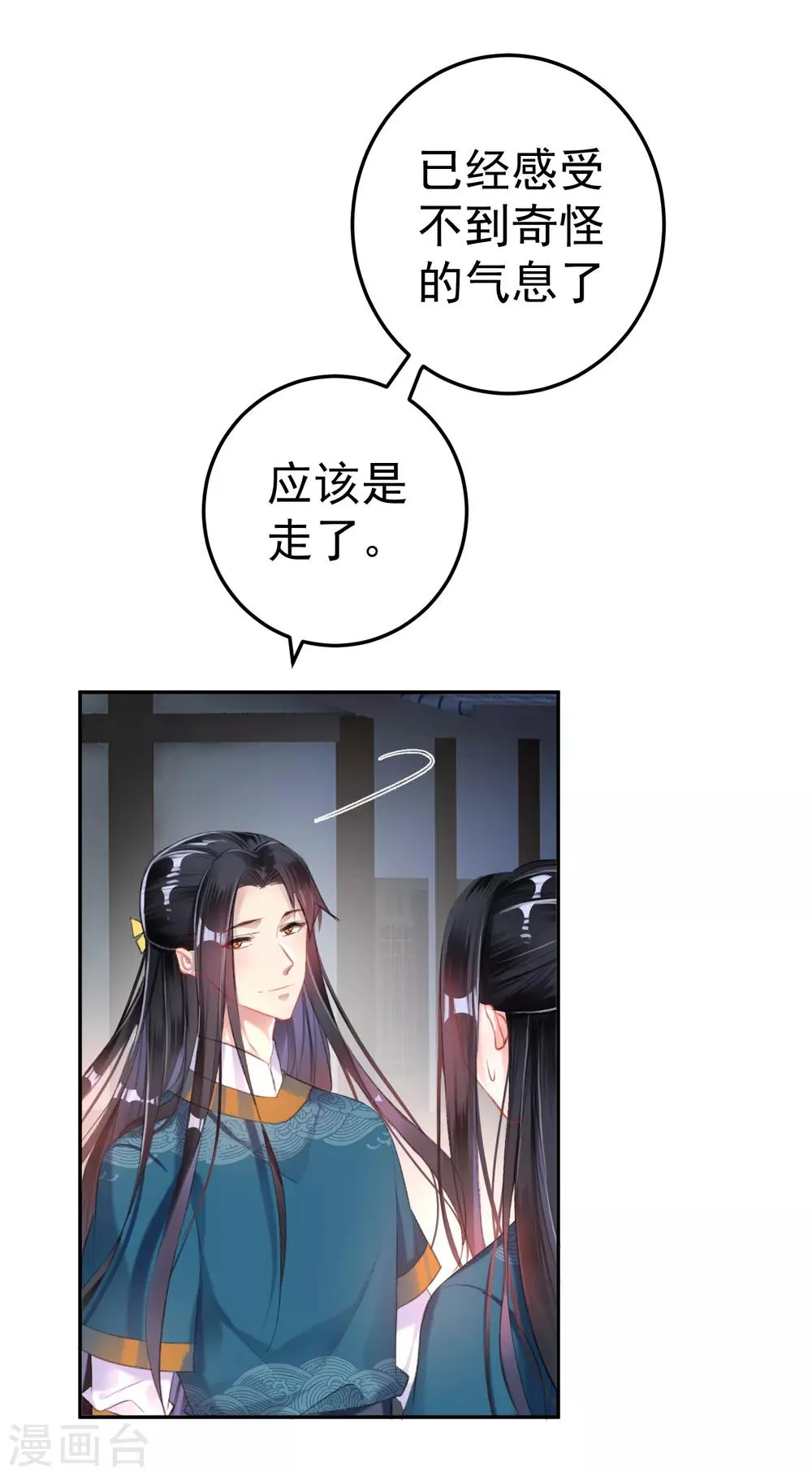 第18话 身体的本能反应 第8页