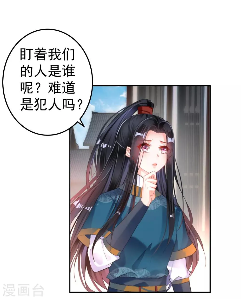 第18话 身体的本能反应 第9页