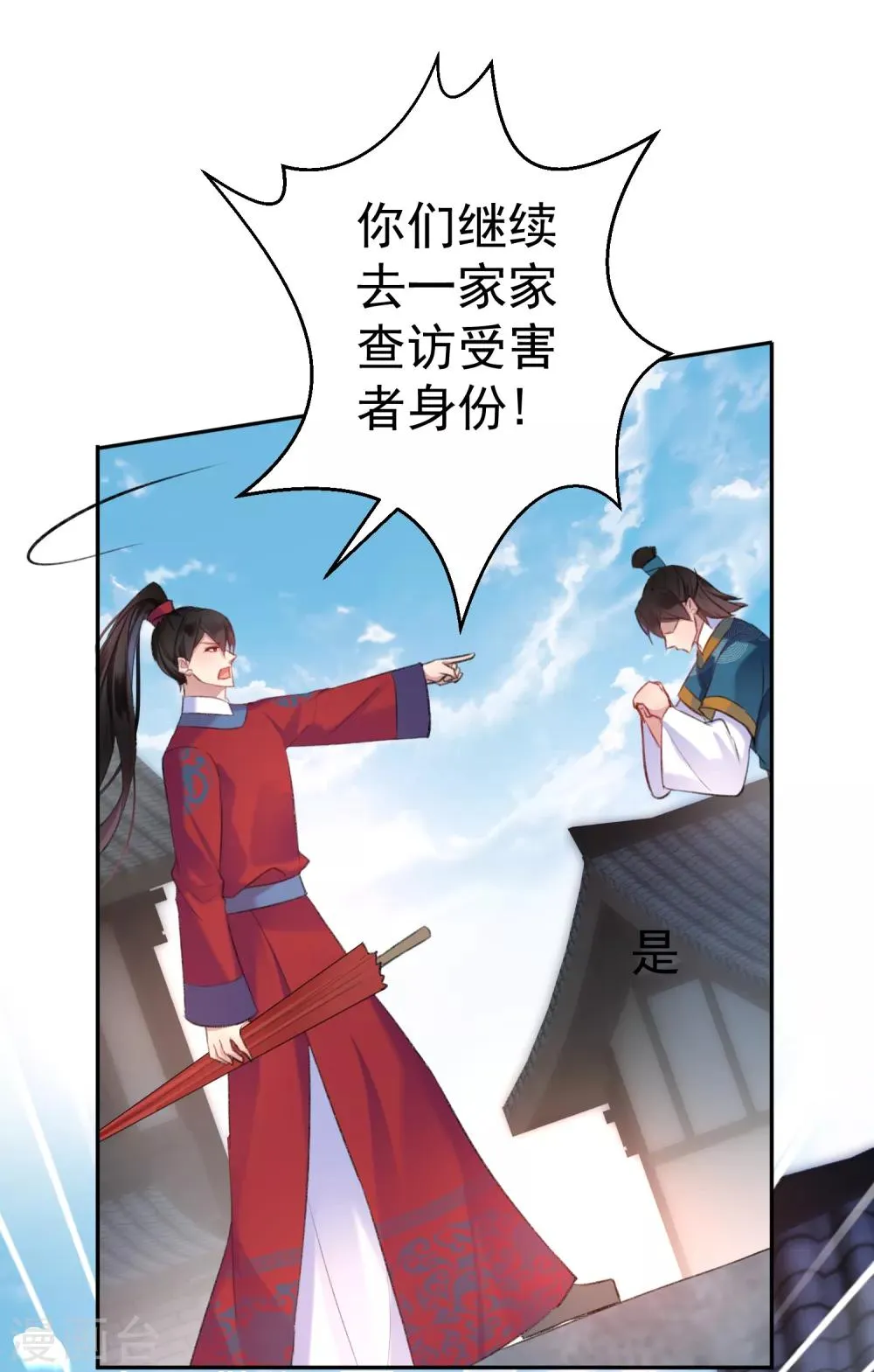 第18话 身体的本能反应 第12页