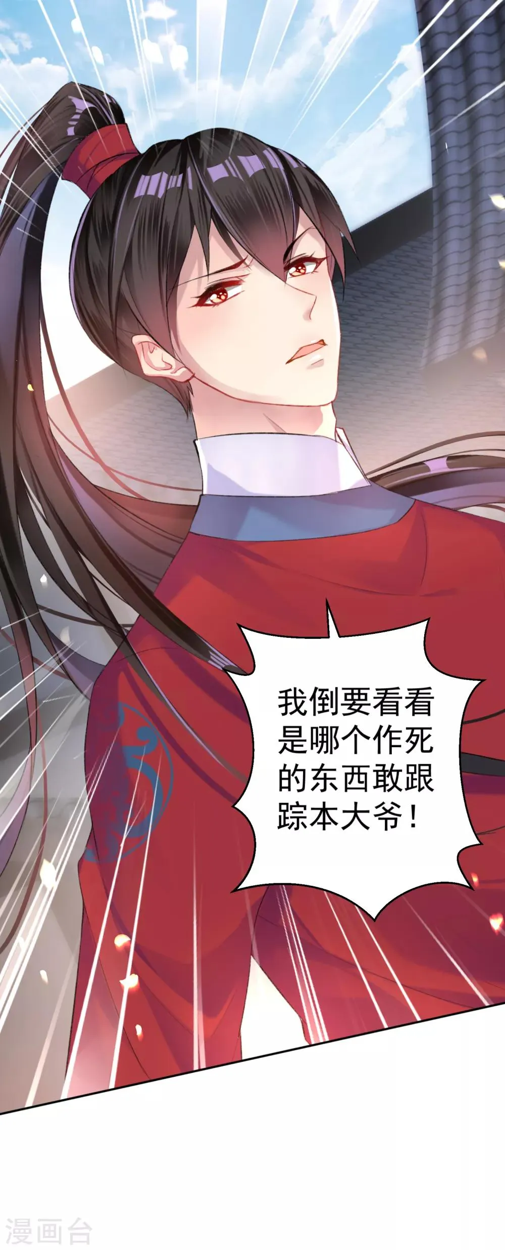 第18话 身体的本能反应 第13页