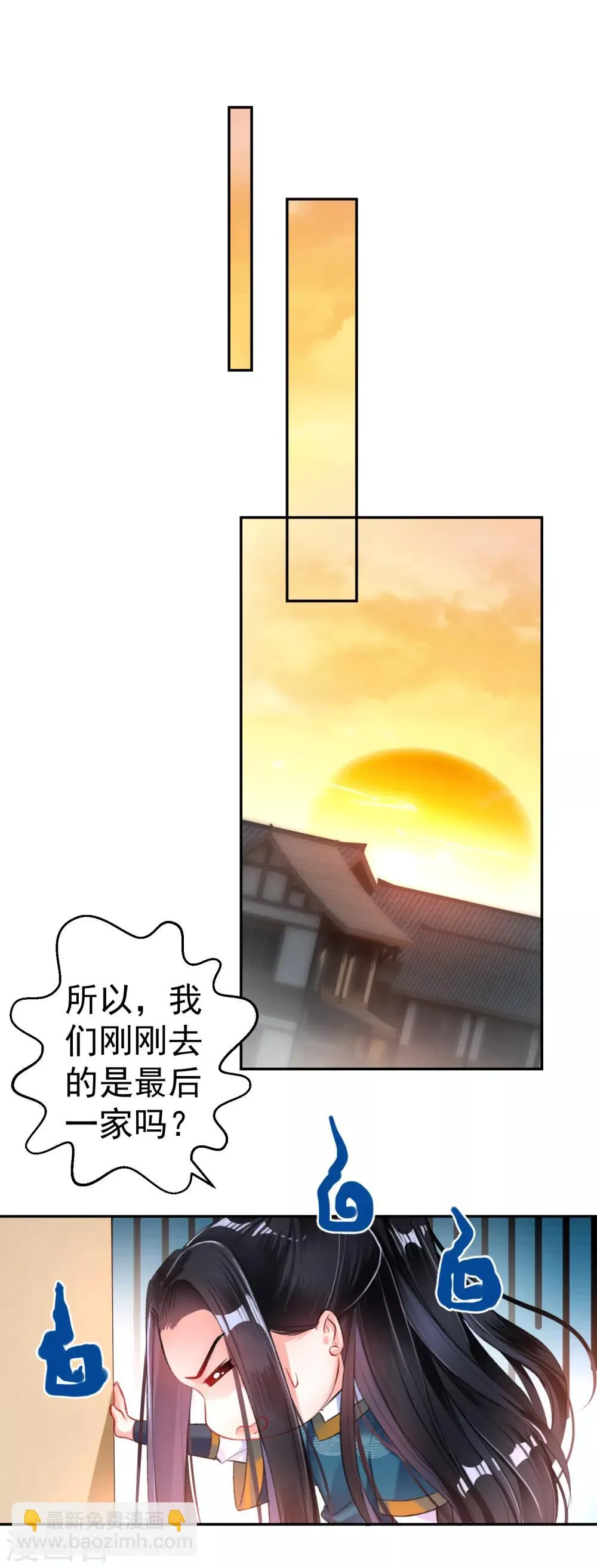 第18话 身体的本能反应 第14页