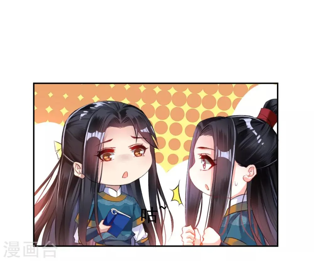 第18话 身体的本能反应 第17页