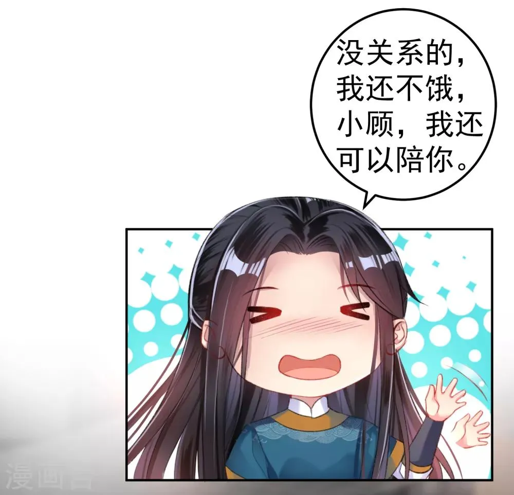 第18话 身体的本能反应 第18页