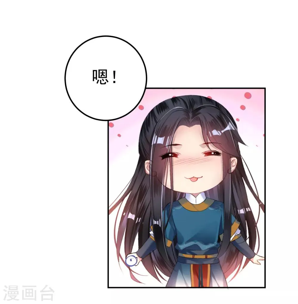 第18话 身体的本能反应 第20页