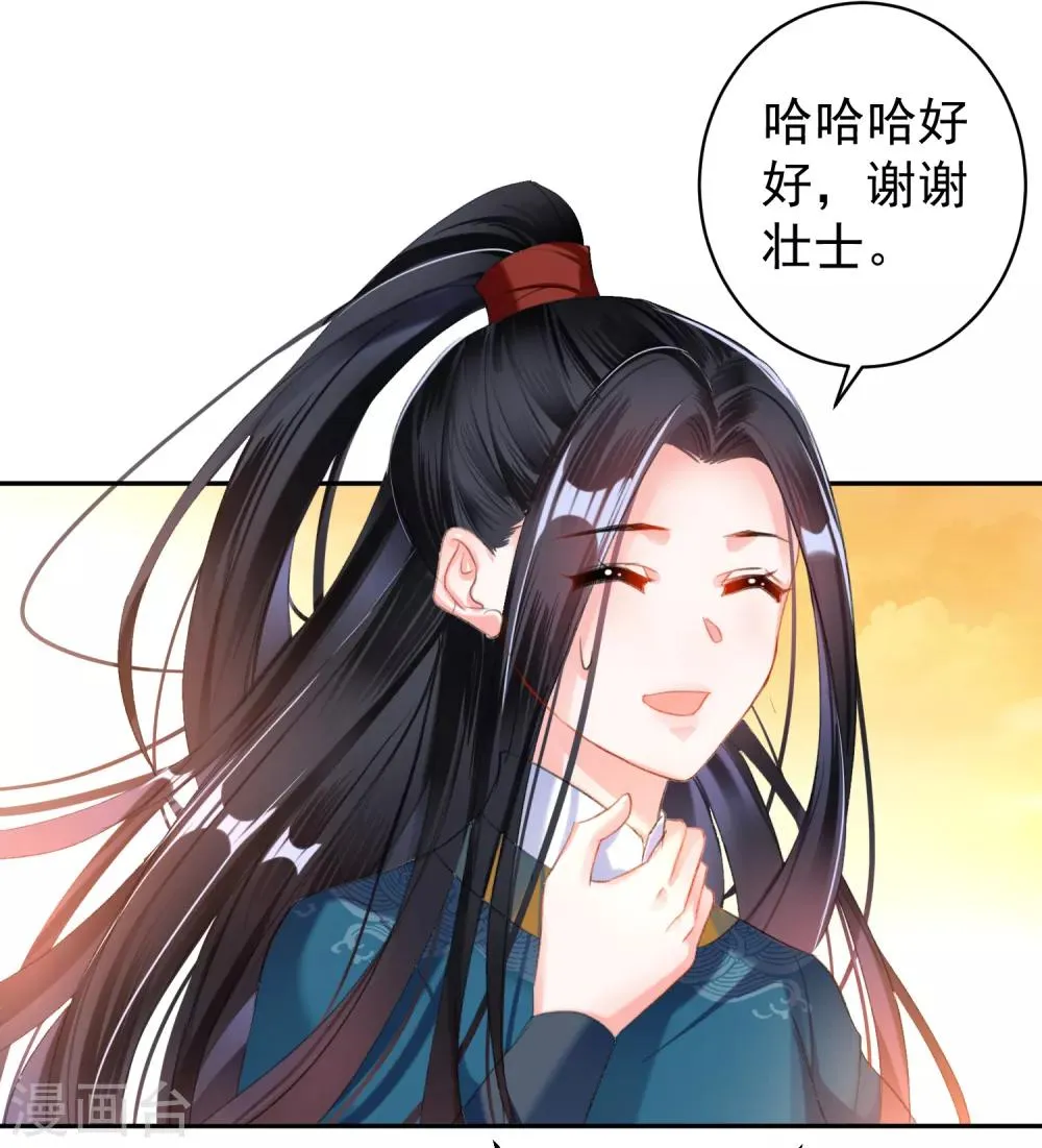 第20话 带走季沉央 第5页