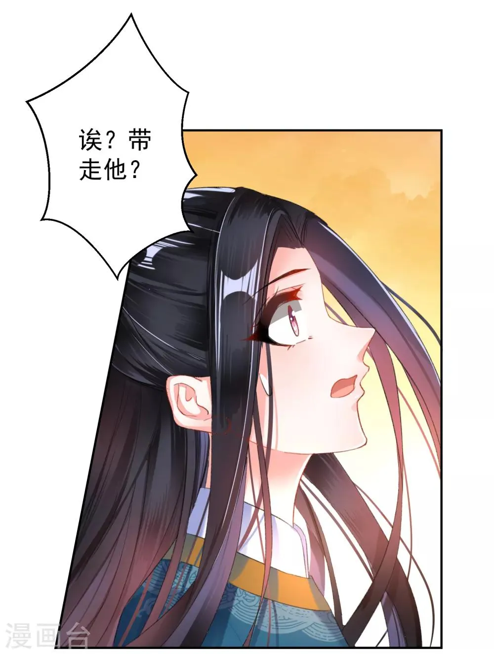 第20话 带走季沉央 第10页