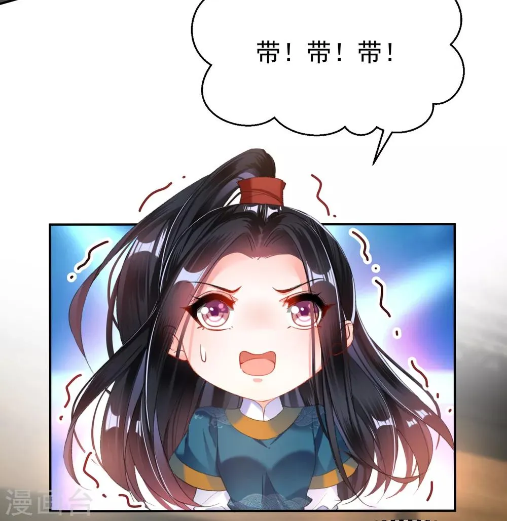 第20话 带走季沉央 第12页