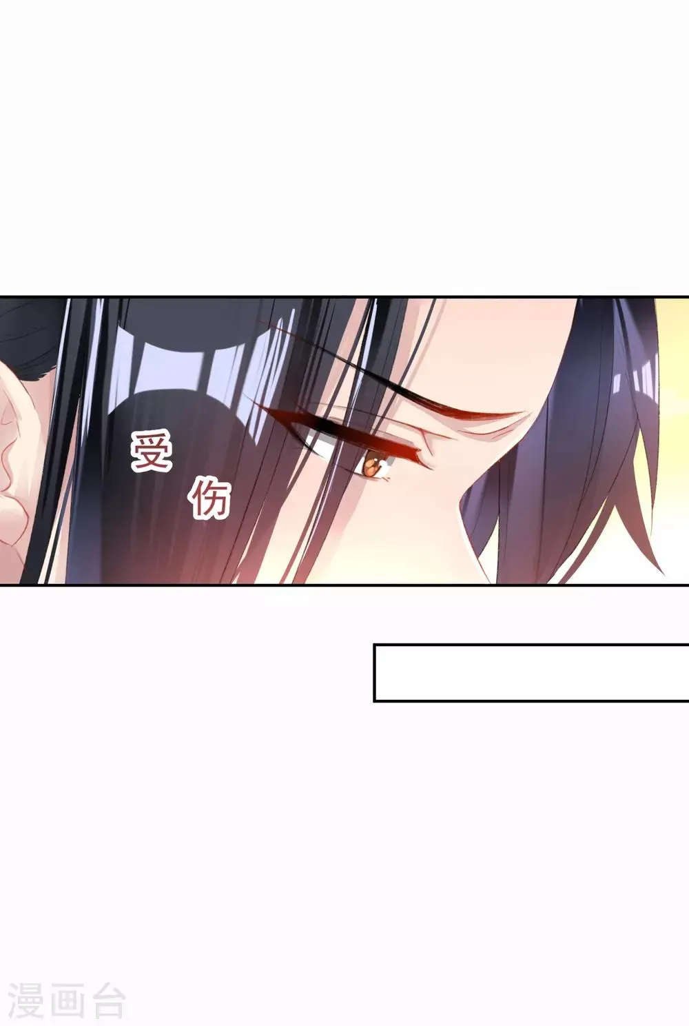第20话 带走季沉央 第21页