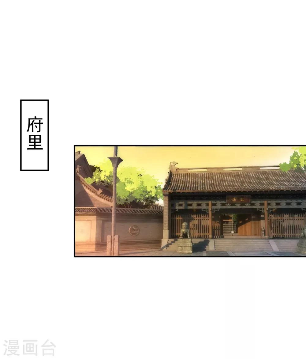 第19话 团子是黑户 第2页