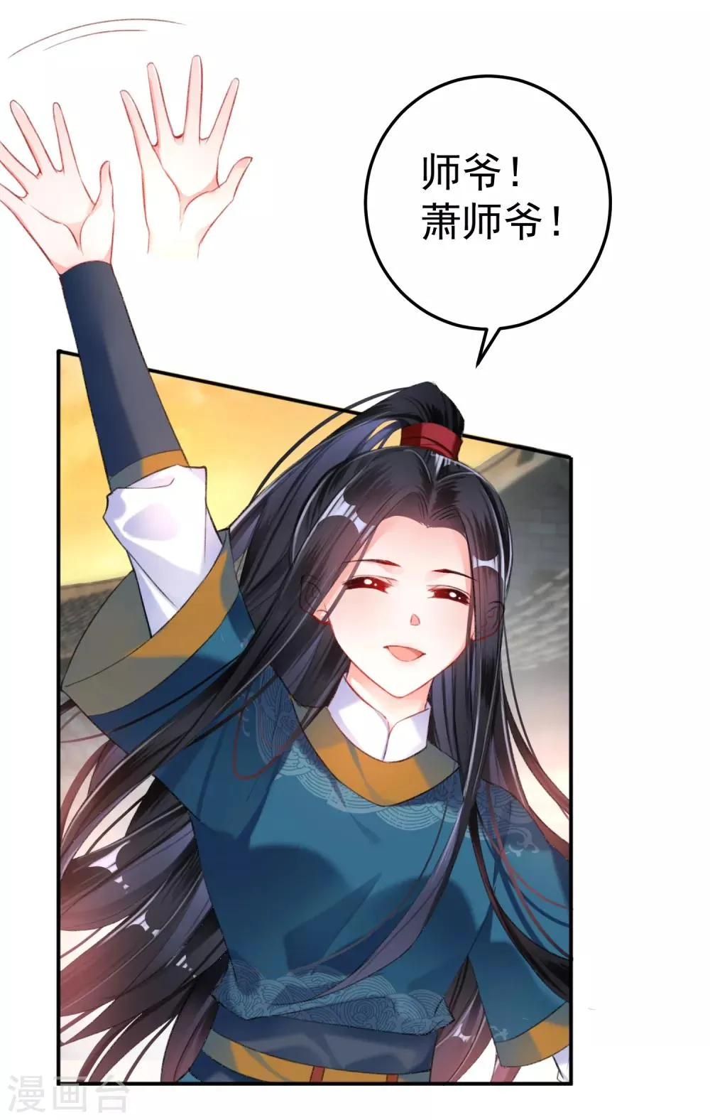 第19话 团子是黑户 第4页