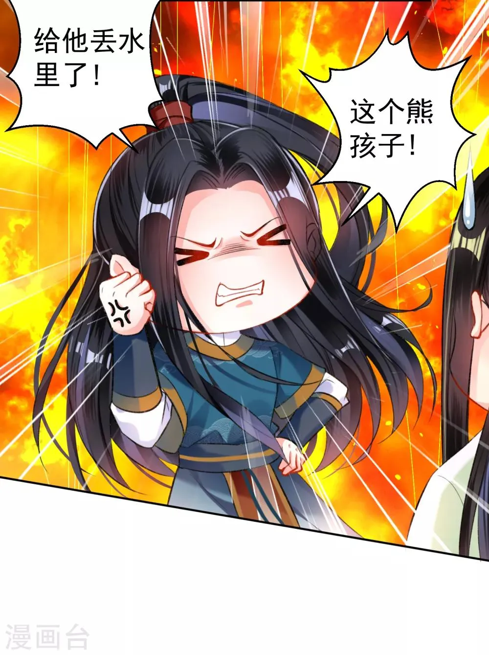 第19话 团子是黑户 第13页