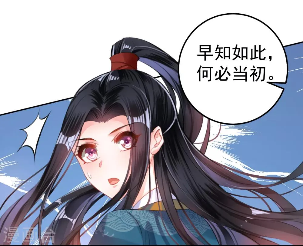 第19话 团子是黑户 第19页