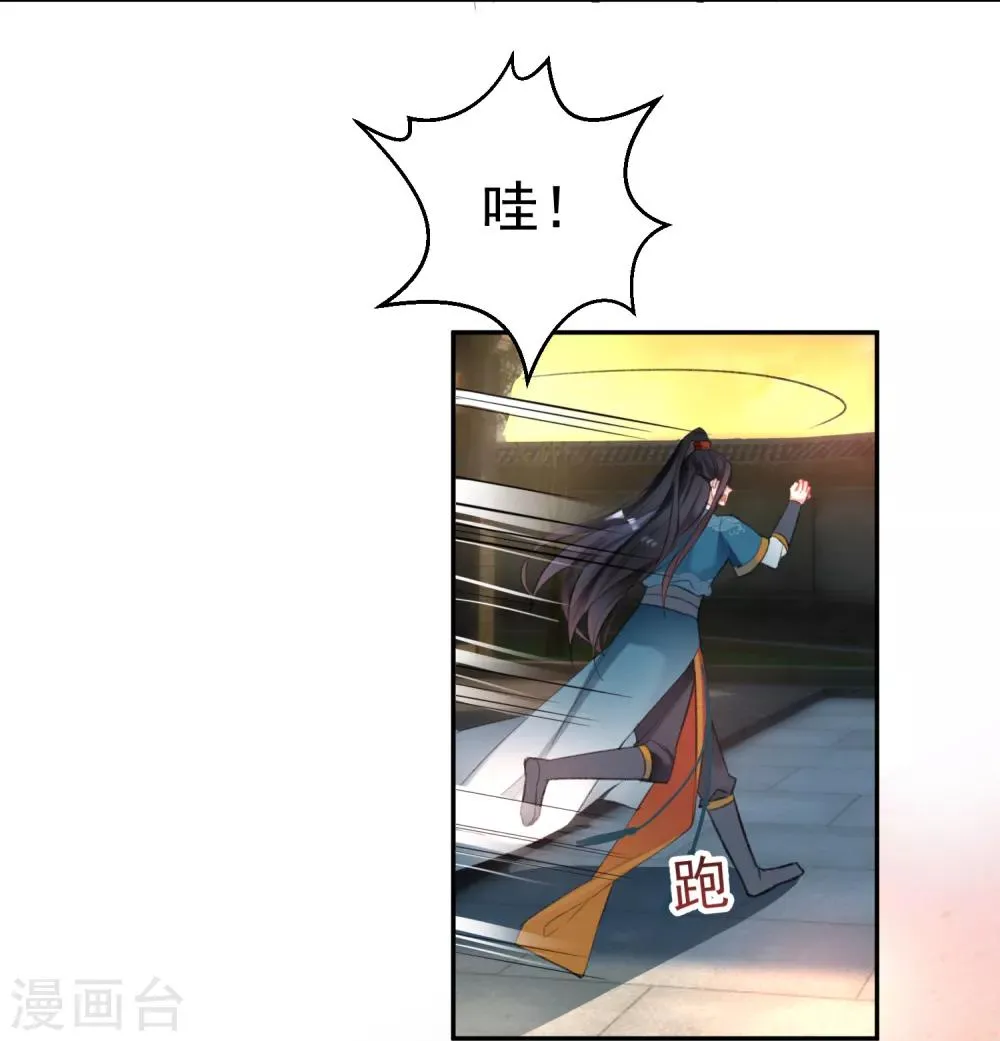 第19话 团子是黑户 第20页