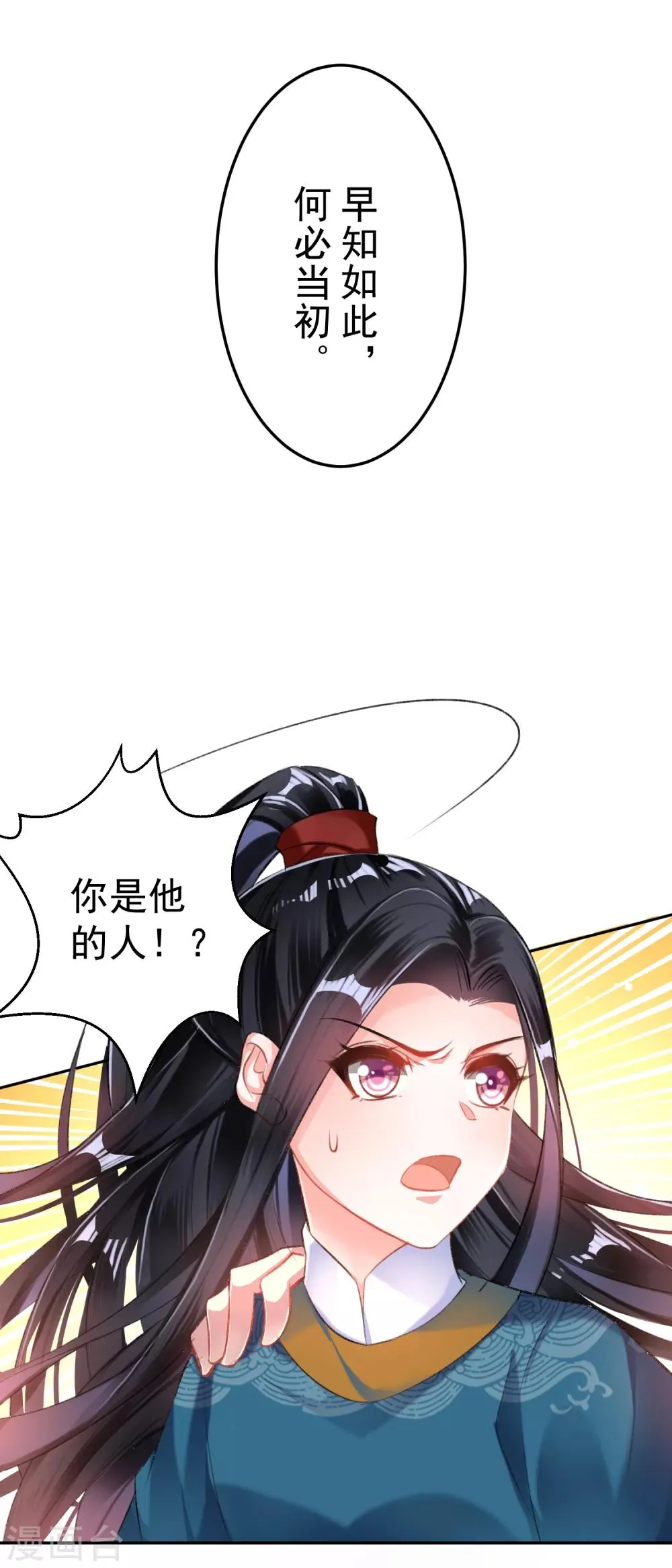 第19话 团子是黑户 第24页