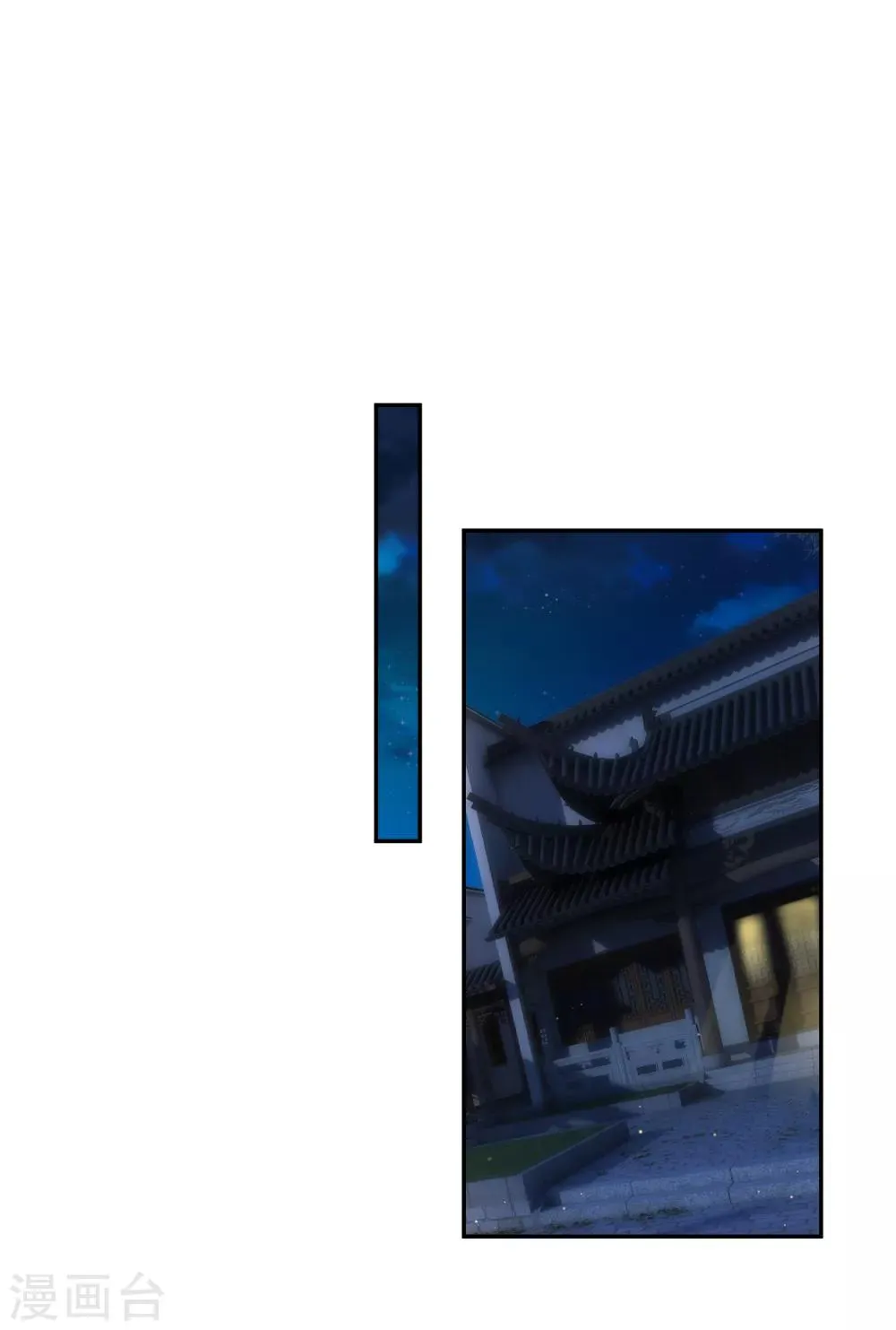 第21话 别闹了！ 第2页