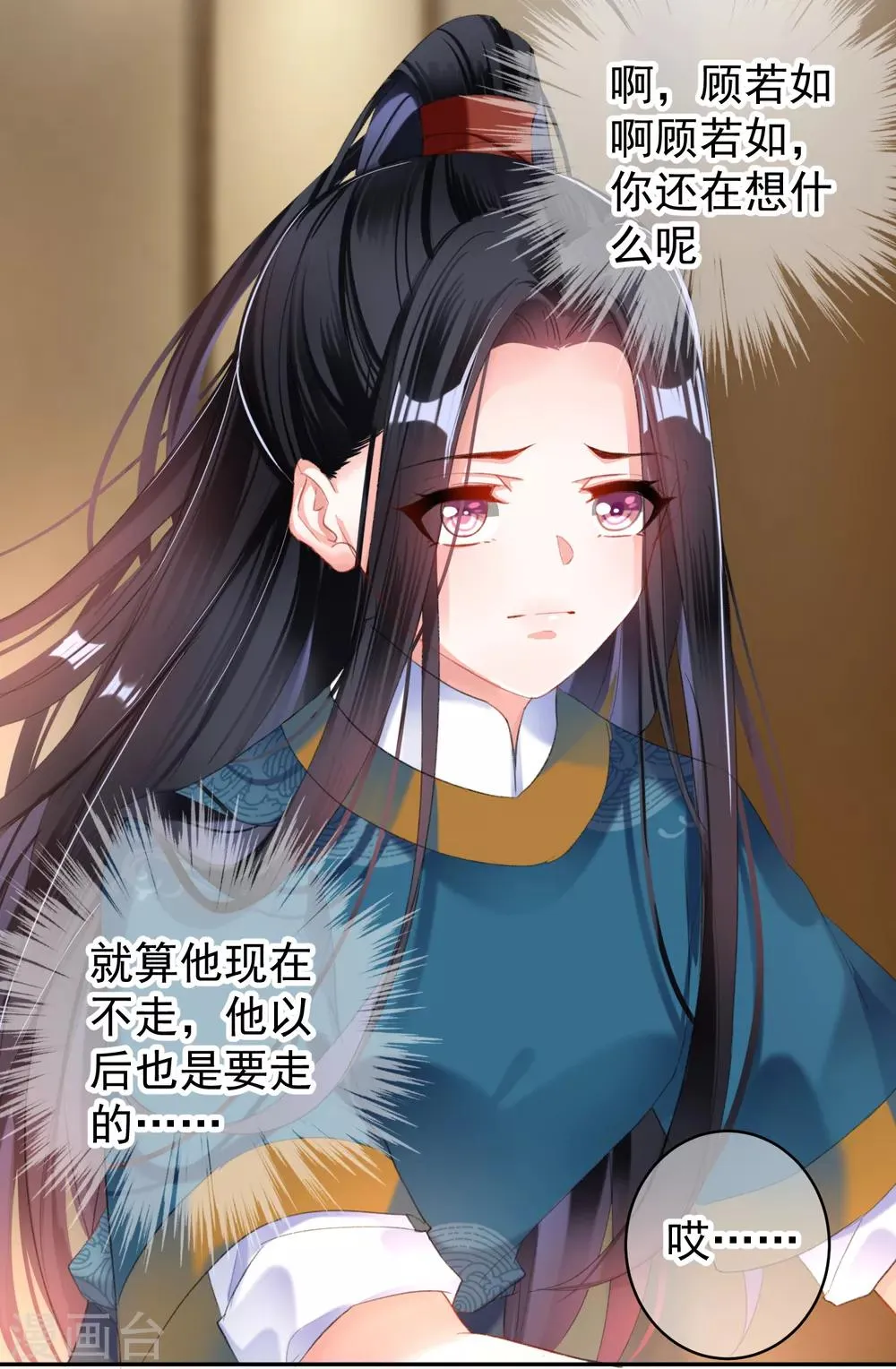 第21话 别闹了！ 第4页