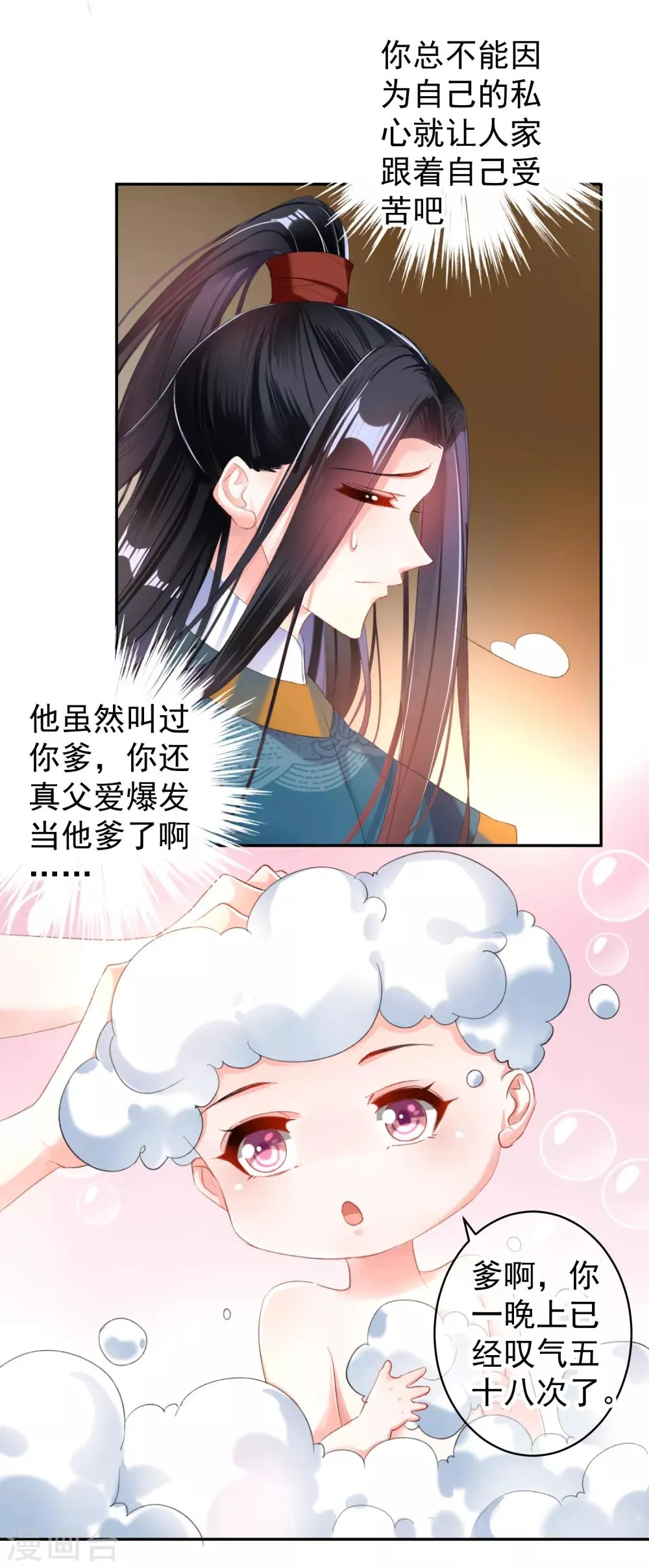 第21话 别闹了！ 第5页