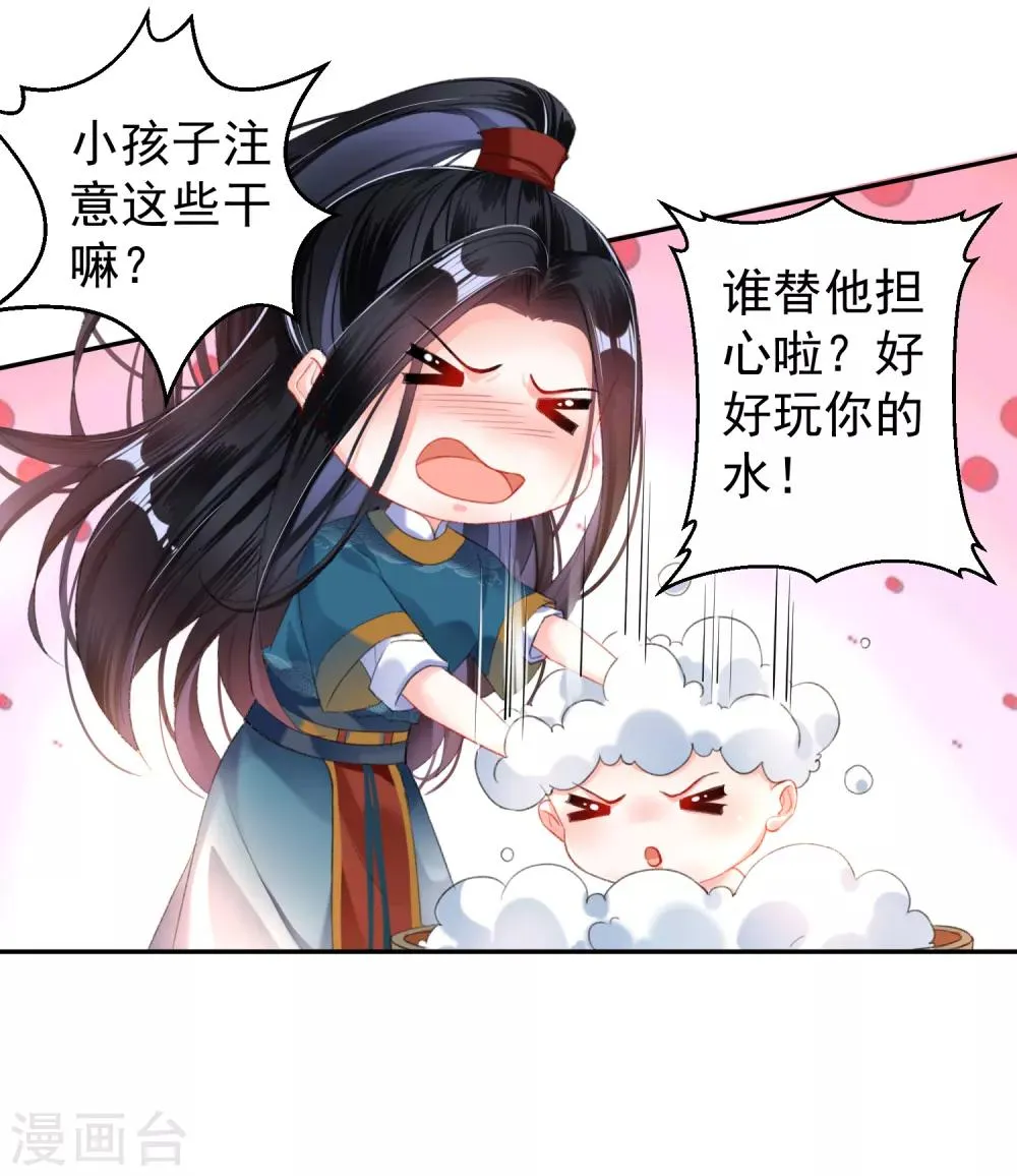 第21话 别闹了！ 第6页
